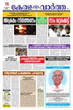 Kerala Vartha