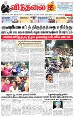 விடுதலை - viduthalai