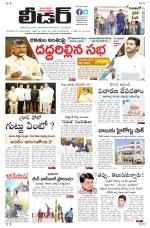 Leader Telugu Daily