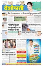 23rd Mar Hingoli Parbhani