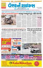 Ahmedabad Gujarati (Morning Daily)