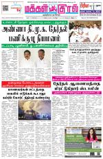 Makkal Kural Tamil Daily