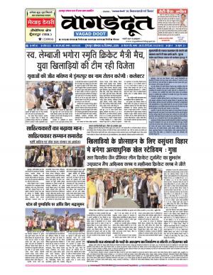 16 Dec. 2019 E-paper