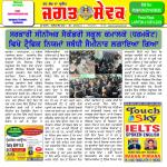 Jagat Sewak Digital Edition