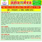 Jagat Sewak Digital Edition