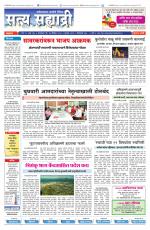 सत्य सह्याद्री 