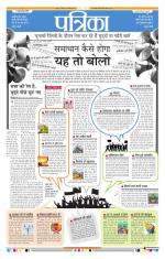 Patrika Bhilai