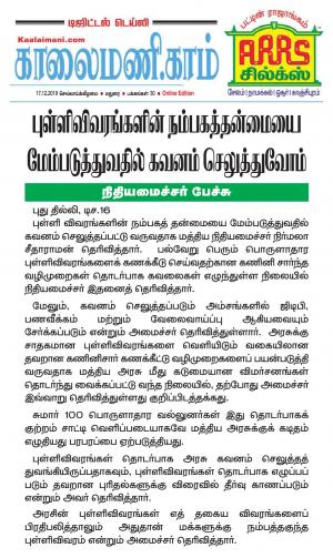 Kaalaimani Dec 17, 2019