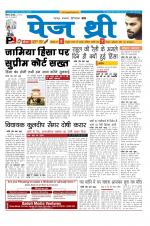 Page Three Newspaper