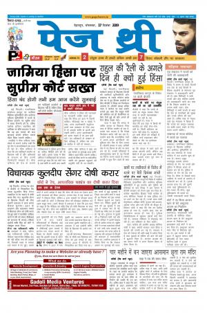 Page Three 17 December 2019