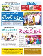 Warangal/Janagam/jayasankar/Mahaboobabad