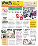 Nagarkurnool District