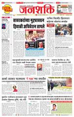 Pune - Mumbai Janshakti