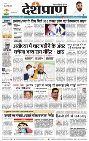 Patna 17 December 2019