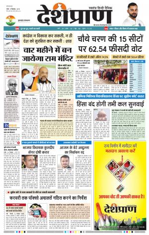 Jharkhand 17 December 2019