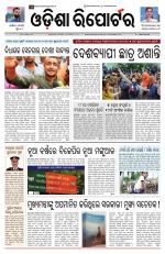 Odisha Reporter