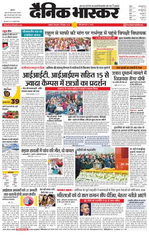 अकोला मेल