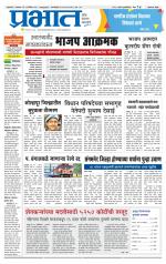 अहमदनगर आवृत्ती