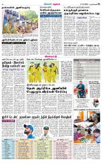 Nagarcoil Supplement