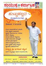 Namma Kalaburagi ಕಲಬುರಗಿ