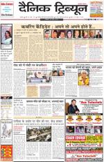 DT_23_March_2014_Ambala