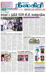 Nilgiri-Coimbatore Supplement