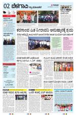 BELAGAVI RURAL
