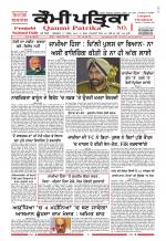Qaumi Patrika - Punjabi