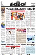 Dinamani - Erode & Ooty