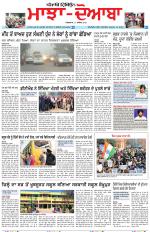 Punjabi Tribune (Majha/Doaba)