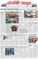 Punjabi Tribune (Patiala-Sangrur)