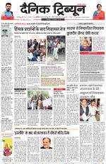 Dainik Tribune (Karnal Edition)