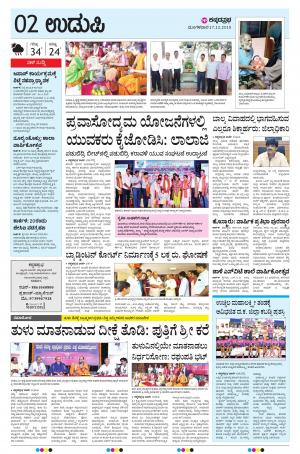 UDUPI