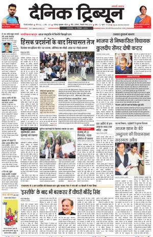 DT_17_December_2019_Gur