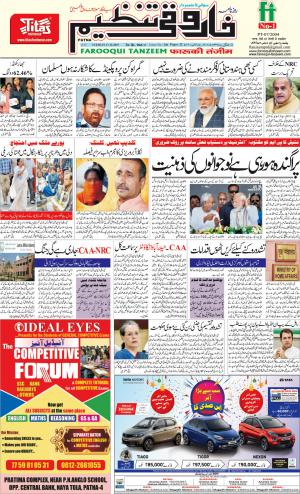 farooqui Tanzeem- Patna