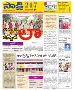 Komaram Bheem District