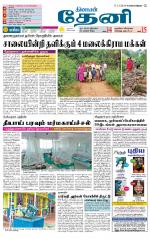Theni-Madurai Supplement