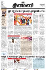 Dinamani - New Delhi