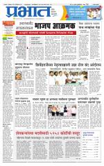 सातारा आवृत्ती