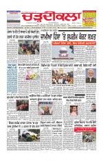 Chardikla epaper