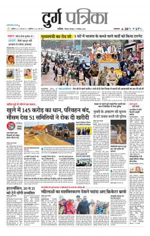 Durg Patrika