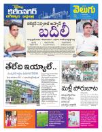 Karimnagar