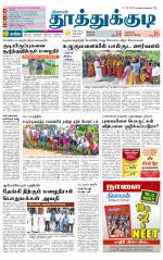 Tuticorin-Tirunelveli Supplement