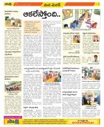 Medak Constituencies