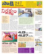 Mahabubabad District