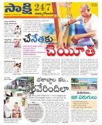 East Godavari District