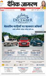 Agra Hindi ePaper, Agra Hindi Newspaper – InextLive