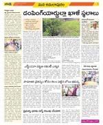 East Godavari Divisions