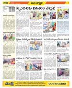 Vijayanagaram Constituencies