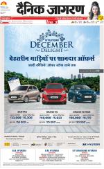 Dehradun Hindi ePaper, Dehradun Hindi Newspaper - InextLive